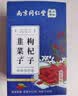 丽天承南京同仁堂韭菜籽枸杞子组合中材茶药搭男性野外生可搭炒熟韭菜子 实拍图