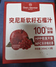 1号会员店hpp突尼斯软籽石榴汁NFC无添加纯果汁果蔬汁水饮料260ml*8整箱装 实拍图