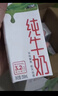 蒙牛纯牛奶利乐钻200ml*24盒年货礼盒 电商定制  实拍图