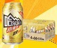 哈尔滨啤酒（HARBIN）小麦王330ml*4组*6听卡包版  京东自营新年送礼 实拍图