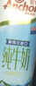安佳（Anchor）3.6g蛋白质 全脂牛奶 250ml*24盒 新西兰原装进口草饲 实拍图