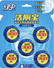 绿伞洁厕宝  厕所马桶洁厕块 洁厕剂 自动清洁去异味 50g*5块 实拍图