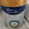 美素佳儿（Friso）皇家婴儿配方奶粉1段（0-6个月婴儿适用）800克 乳铁蛋白 新国标 实拍图