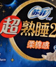 苏菲超熟睡超薄裸感肌夜用卫生巾29cm8片量多无感防漏姨妈巾自营官方 实拍图