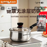 苏泊尔SUPOR小红圈304不锈钢奶锅煮面锅辅食锅16cm明火专用ST16H1 实拍图