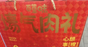 百草味纯肉礼盒休闲零食礼包1223g 13袋鸡鸭猪牛夜宵团购年货送礼大礼包 实拍图