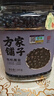 方家铺子中华老字号 有机黑豆2.6斤 绿芯黑豆 可打豆浆 五谷杂粮 粗粮 实拍图