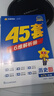金考卷45套【新高考+20省专版任选】天星教育2026高考金考卷高考45套高三冲刺模拟试卷汇编数学英语语文物理化学生物必刷卷高考真题模拟卷 江苏省 历史 实拍图