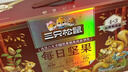 三只松鼠每日坚果750g/30袋 坚果礼盒礼包开心果零食新春年货送礼企业团购 实拍图