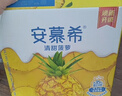 伊利安慕希清甜菠萝味常温酸奶整箱牛奶乳品早餐年货礼盒装 1月 菠萝酸奶205gx12盒x1箱 实拍图