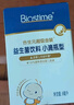 合生元（BIOSTIME）奶味益生菌婴儿 益生元双歧杆菌呵护肠胃 20袋 实拍图