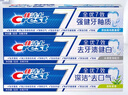 佳洁士全优7效固齿护龈美白清口含氟防蛀牙膏3支共540g京东自营 实拍图