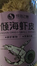 倾海之宴 生干虾皮100g 淡干虾米紫菜蛋花汤 不咸可打粉 实拍图