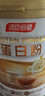 汤臣倍健蛋白粉600g增强免疫力 乳清蛋白粉儿童青少年中老年 年货节礼盒 实拍图