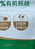 三只松鼠有机核桃仁500g/袋 云南特产每日坚果炒货免剥果仁休闲零食 实拍图
