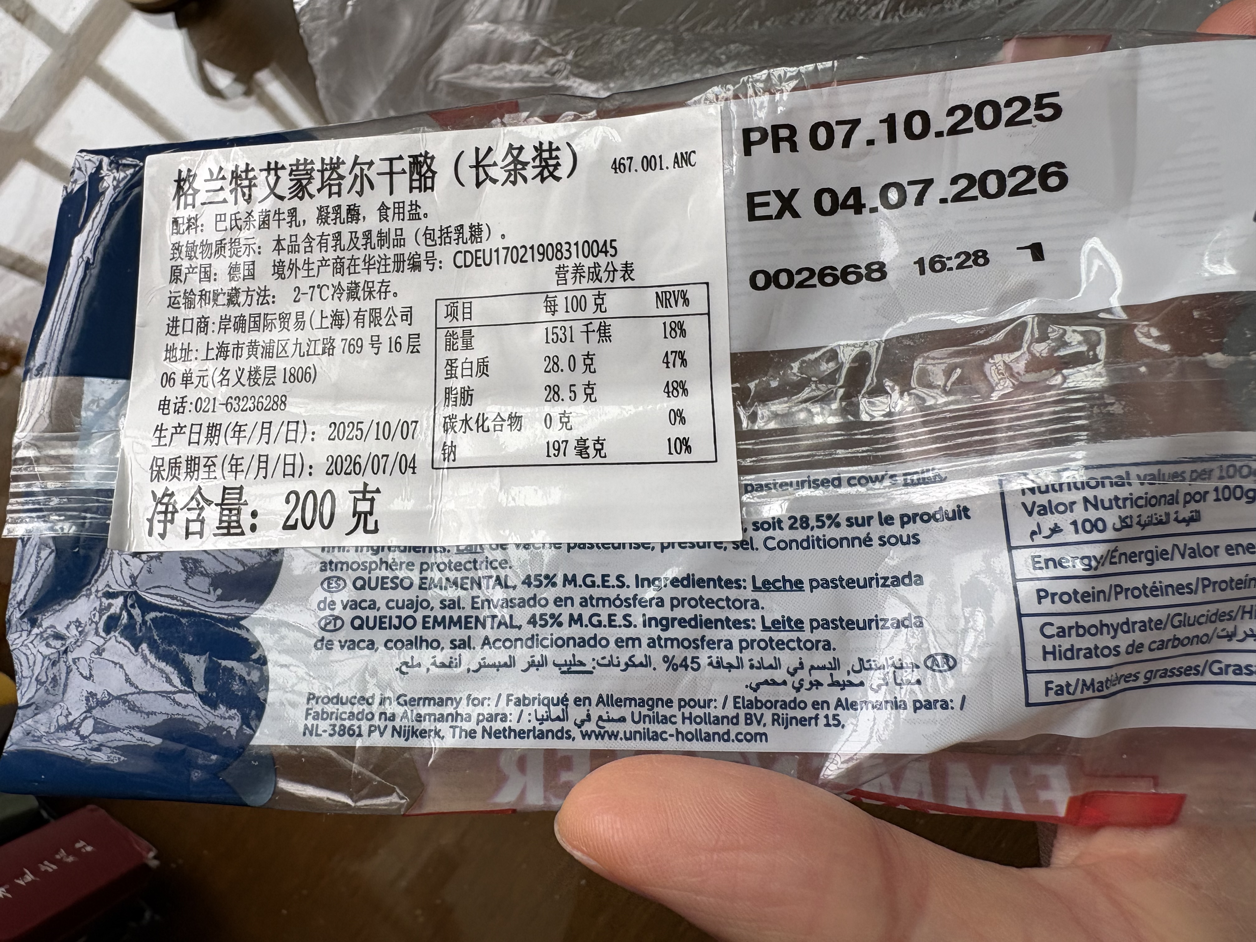 欧格利司（Ogroleass）德宝德国进口格兰特大孔奶酪 原制儿童辅实干酪芝士Emmentaler 大孔奶酪【实惠】 200g*2袋 实拍图