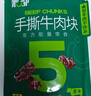蒙都 手撕牛肉干 原味388g 牛肉粒 牛肉碎块 袋装 散称 肉干肉脯 清真 实拍图