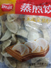 思念玉米蔬菜猪肉蒸煎饺1kg约50只 速食饺子早餐半成品生鲜年货送礼 实拍图