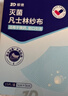 振德医用无菌纱布片块 纱布敷料10*10cm 60片 一次性敷料伤口换药包 实拍图