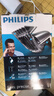 飞利浦（PHILIPS）电动理发器成人儿童电推剪家用剃头电推子全家适用 生日礼物送男生男友老公父亲 QC5131/15 实拍图