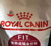 皇家成猫猫粮 营养均衡 F32 通用粮 1-7岁 2KG 实拍图