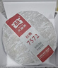 大益TAETEA茶叶普洱茶熟茶 7572饼茶盒装150g/饼 经典标杆口粮茶自饮 实拍图