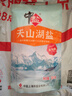 中盐 天山湖盐300g【未加碘 无抗结剂】天然湖盐食用盐 中盐出品 实拍图