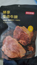 京东京造鲜来多臻享慢卤牛腱2包共200g牛肉熟食开袋即食清真 实拍图