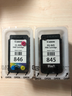 格之格 适用佳能845墨盒MG3080 TS3480墨盒 MG2400 MG2980 MX498 TS3180 TS3380 MG2580S墨盒 PG845墨盒黑色 实拍图