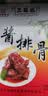 三凤桥无锡特产酱排骨中华老字号佐餐伴手礼下酒菜非遗美食肉熟食预制菜 真空盒装235克 实拍图
