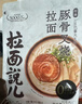 拉面说儿招牌豚骨叉烧拉面 非油炸方便面 零食速食食品早餐 141.4g/袋  实拍图