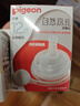 贝亲（Pigeon）自然离乳吸嘴组 含重力球吸管 原装配件12月+ BA155 实拍图