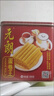 元朗鸡蛋卷王 年货礼盒酥饼干曲奇零食品 过新春买贺礼广东老字号454g 实拍图