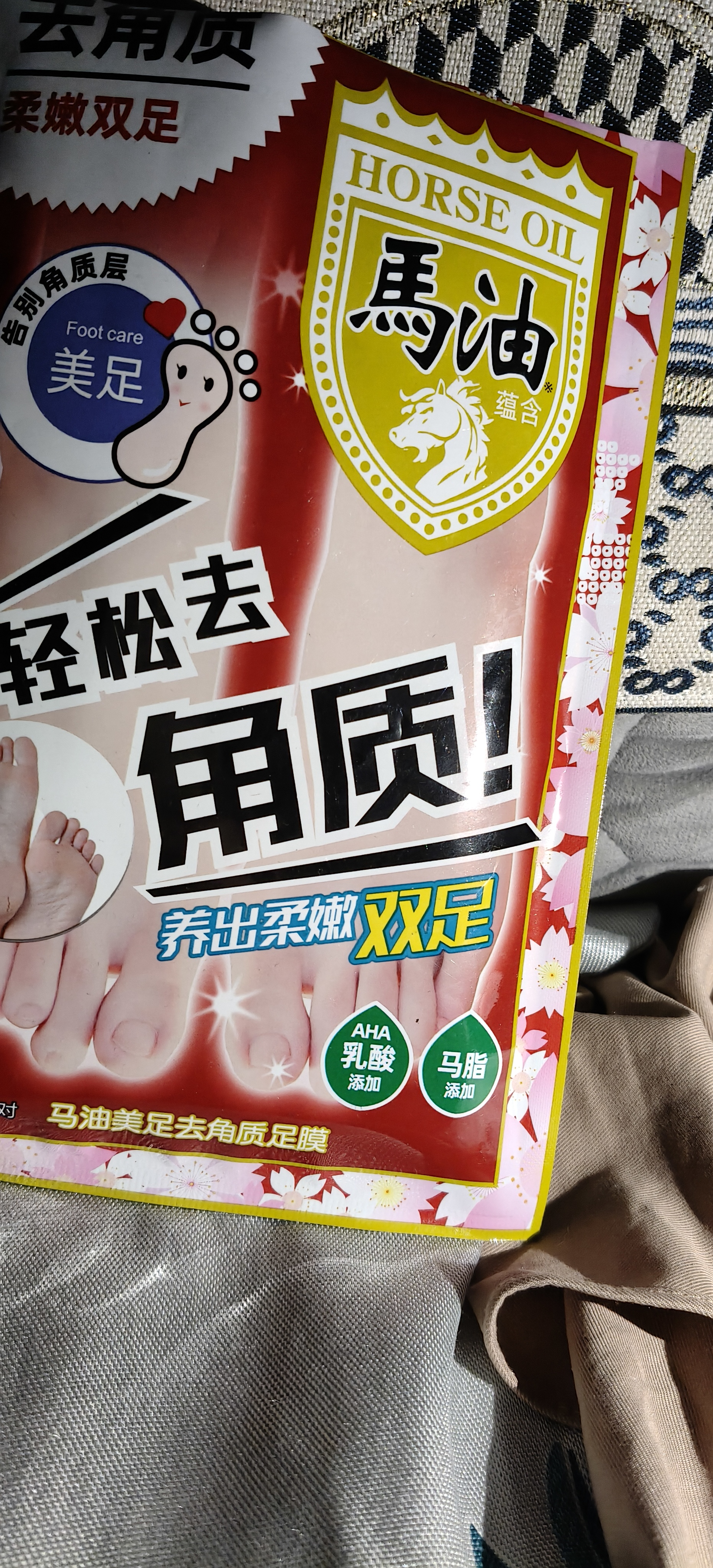 TJHK马油脚膜足膜去脚皮嫩白保湿温和去角质老茧美足脚后跟干裂脚膜 实拍图
