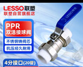 联塑PPR球阀 自来水水管连接阀门开关 4分白色热熔双活接球阀 dn20 实拍图