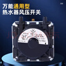 贝石 热水器风压开关 适用于美的/万家乐/万和/格力/华帝等其他品牌热水器/壁挂炉点火配件 电容组合 实拍图