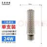 亮涛照明（LIANGTAOZHAOMING） 玉米灯led灯泡节能灯220V超亮家用餐客厅吊灯耐用光源360度发光 24W三色光 E27大螺口无影玉米灯 节能耐用高亮 实拍图