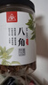 川珍 八角150g罐装 无硫熏广西大料茴香烧炖卤肉调料香辛料家庭装佐料 实拍图