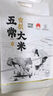 1号会员店【25年新米】有机五常大米 5kg GB/T19266 正宗东北大米 五常新米 实拍图