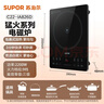 苏泊尔（SUPOR）超猛火家用电磁炉电陶炉新型电磁灶爆炒大面板大功率电池炉电炉炒菜超薄火锅炉C22-IA826D 实拍图