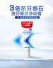 高露洁（Colgate）专效抗牙结石脱敏牙膏留兰120g 护龈去口臭清新口气 实拍图