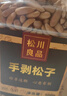 松川良品 手剥开口巴西松子500g 长颗粒散货每日坚果休闲零食品干果新年货 实拍图