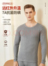 浪莎秋衣男上衣单件100%纯棉抑菌男士秋衣薄款圆领隐形打底保暖内衣 实拍图