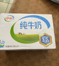 伊利纯牛奶 250ml*16盒 全脂牛奶 年货礼盒装 11月底产 实拍图