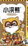 统一小浣熊 滋滋烤肉味干脆面 35g*30包 整箱装儿时美食干脆面方便面 实拍图