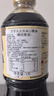 万字 日本进口  特选丸大豆酱油酿造浓口酱油 牛肉饭寿喜烧汁1000ml 实拍图