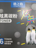 格之格TN-2325碳粉适用于兄弟7080dn DCP7180打印机粉盒LT2451 7605d P228B墨盒m7400pro 1035 2215墨粉6支 实拍图