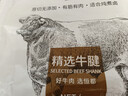 恒都 国产谷饲原切牛腱子 5斤 不含腱子芯 生鲜牛肉 源头直发 实拍图