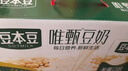 豆本豆唯甄豆奶250ml*24盒植物蛋白饮料儿童营养学生早餐奶年货礼盒批发 实拍图