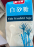 舒可曼 白砂糖1000g*5包【量贩实惠】食糖白糖调味调料烘焙冲饮  实拍图